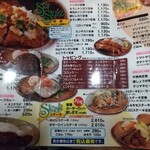 洋食屋 カーネリアン - 