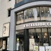 エクセルシオール カフェ 渋谷公園通り店
