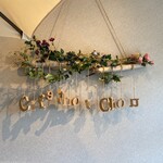 カフェ シュシュ - 