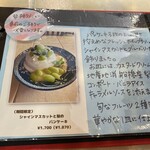 カフェ シュシュ - 