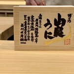 にくの匠 三芳 - 