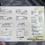 ラーメン 大戦争 - 