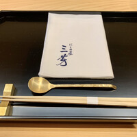 にくの匠 三芳 - 
