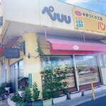 ペルル - 