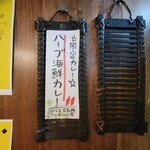 SPICY CURRY 魯珈 - 