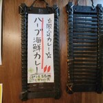 SPICY CURRY 魯珈 - 