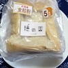 パン工房 穂の香 - 食パン