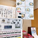 うどん 讃く - 券売機で先に‥