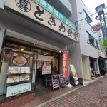 Sugamo Tokiwa Shokudou - 