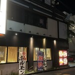 Yakiniku Chihara - 