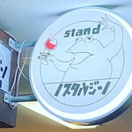 stand ノスタルジーノ - 