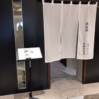 加藤牛肉店 小川のうに - 
