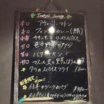 スパイスバザール アチャカナ - 黒板ﾒﾆｭｰ