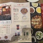 陳建一麻婆豆腐店 グランデュオ立川店 - 