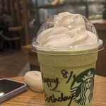 スターバックス・コーヒー - 