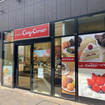 銀座コージーコーナー - 