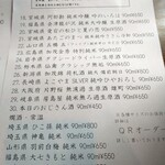 おじさんと日本酒 - 