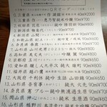 おじさんと日本酒 - 