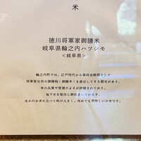 囲炉裏と日本料理 松風庵 - 