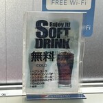 ToRi坊主 - ソフトドリンク　無料は嬉しい！！