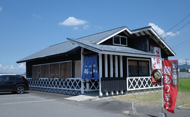 そば処蕃山 米沢店 - 置賜（そば）の写真