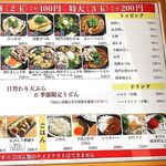 自家製さぬきうどんと肉 新橋甚三 - 