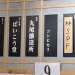 自家製さぬきうどんと肉 新橋甚三 - 