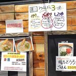 自家製さぬきうどんと肉 新橋甚三 - 