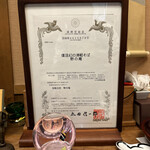 野の庵 - 津軽蕎麦復刻の証