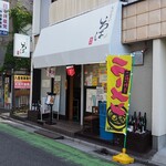 いろは - 