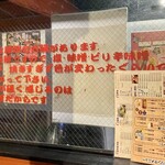 ホルモン本舗 我家 - 『我家』の肉理論♪
      読みにくいけど…指でミョーンって広げて、是非ご一読を♪