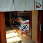 炙りダイニング ろばた焼き たる平 - 