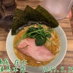 麺屋 庄太 - 