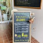 Organic Restaurant sizen - 