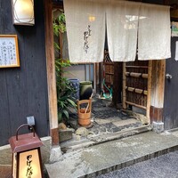 やげんぼり 赤坂店 - 