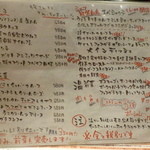 俺のフレンチ - 