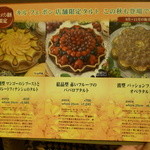 キル フェ ボン グランメゾン銀座 - 