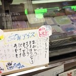 ロッキーバーガー　フレンド　 - 50円アイス