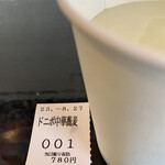 らー麺　Do・Ni・Bo - 1番いただき✨✨✨