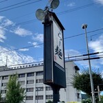 らー麺　Do・Ni・Bo - 少し涼しくなったねぇ〜