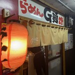 らーめん G麺24 - 