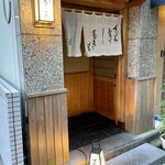 日本橋 蕎ノ字 - 