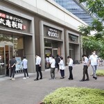 Marugame Seimen - 