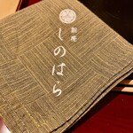 銀座 しのはら - 