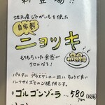 釜あげ生パスタ ぱすたろう - 