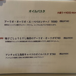 釜あげ生パスタ ぱすたろう - 