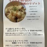 釜あげ生パスタ ぱすたろう - 