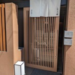 支那そば 鋳 - 割烹風な入り口