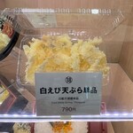 白えび亭 - ◎揚げたての白えび天ぷらを購入！