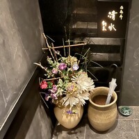 西麻布 清水 - 